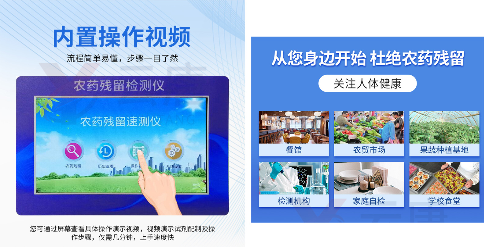 全自動(dòng)農(nóng)藥殘留檢測(cè)儀