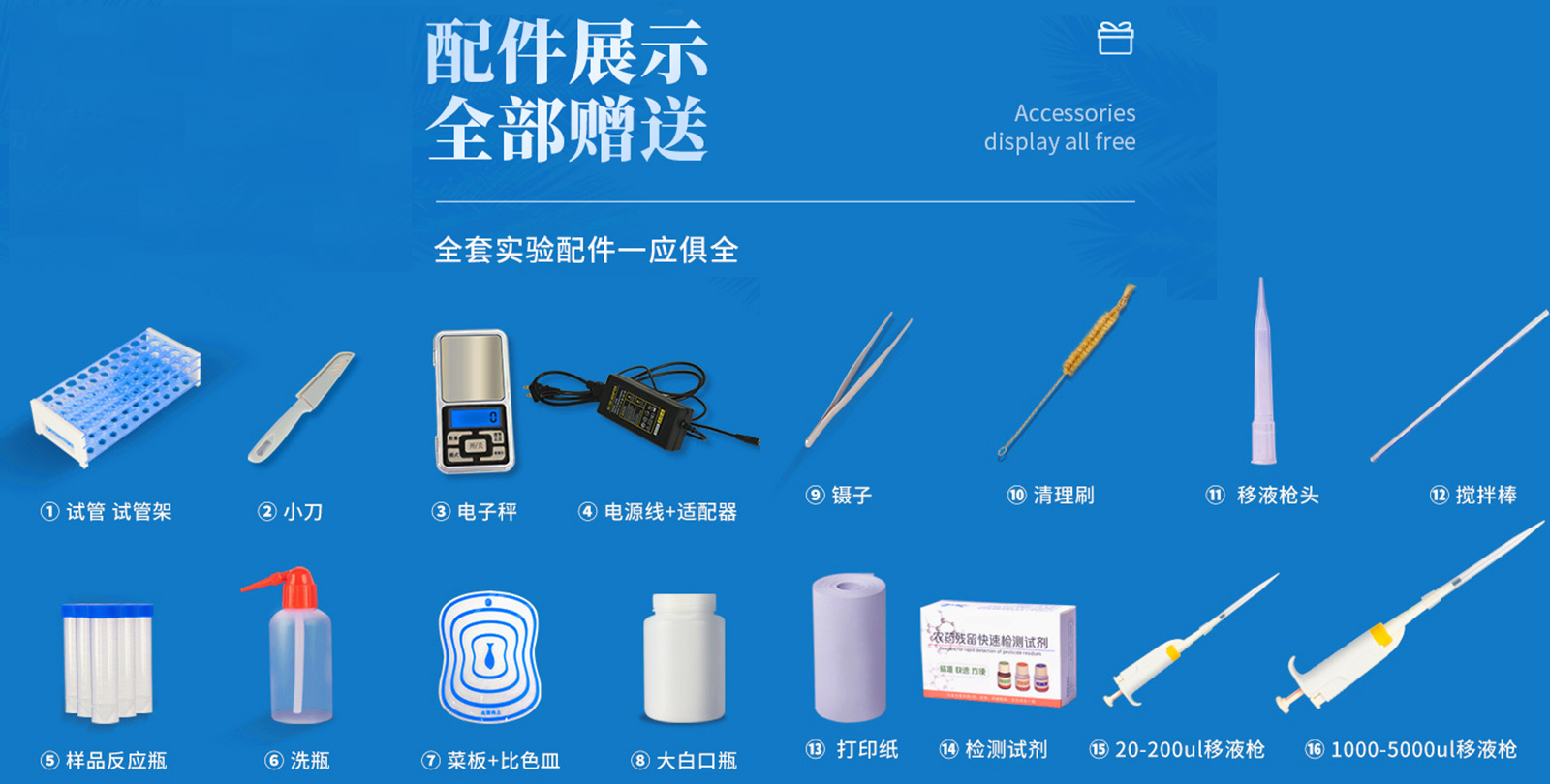 全自動(dòng)農(nóng)藥殘留檢測(cè)儀